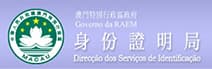 身份證明局